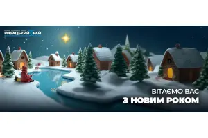 Новогодние скидки