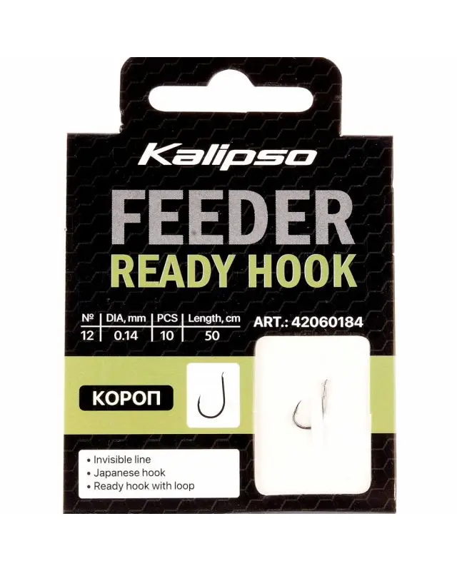 Готовые поводки Kalipso Ready Hook карп 0.14mm №12(10)