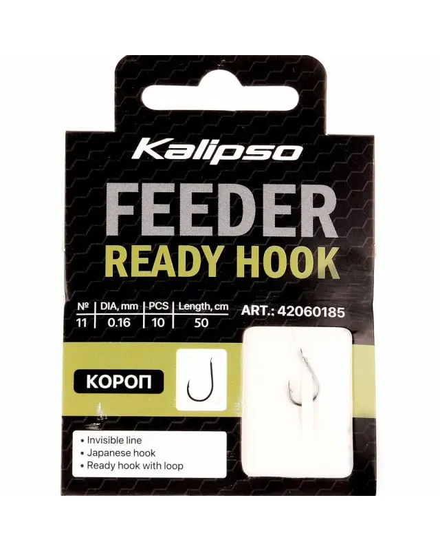 Готовый поводок Kalipso Ready Hook карп 0.16mm №11(10)