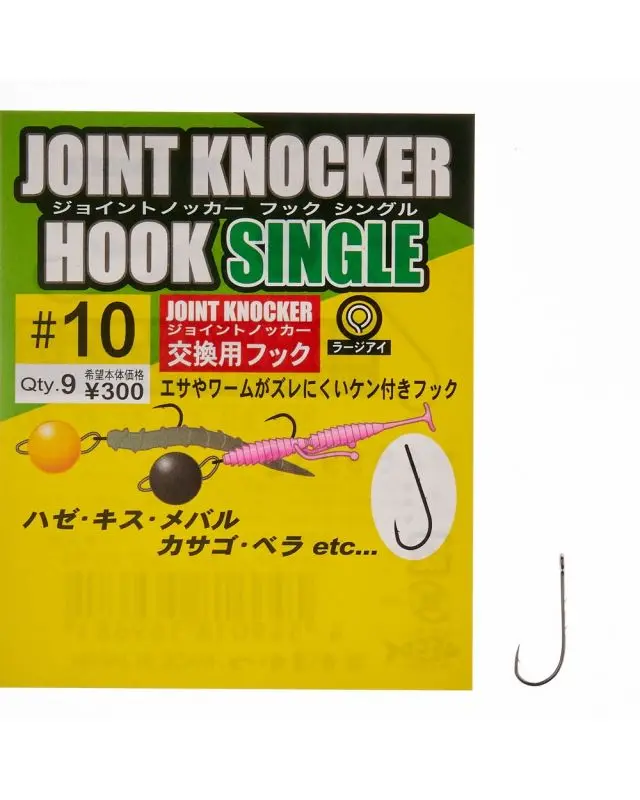 Крючок Gamakatsu Joint Knocke Single №10(9)