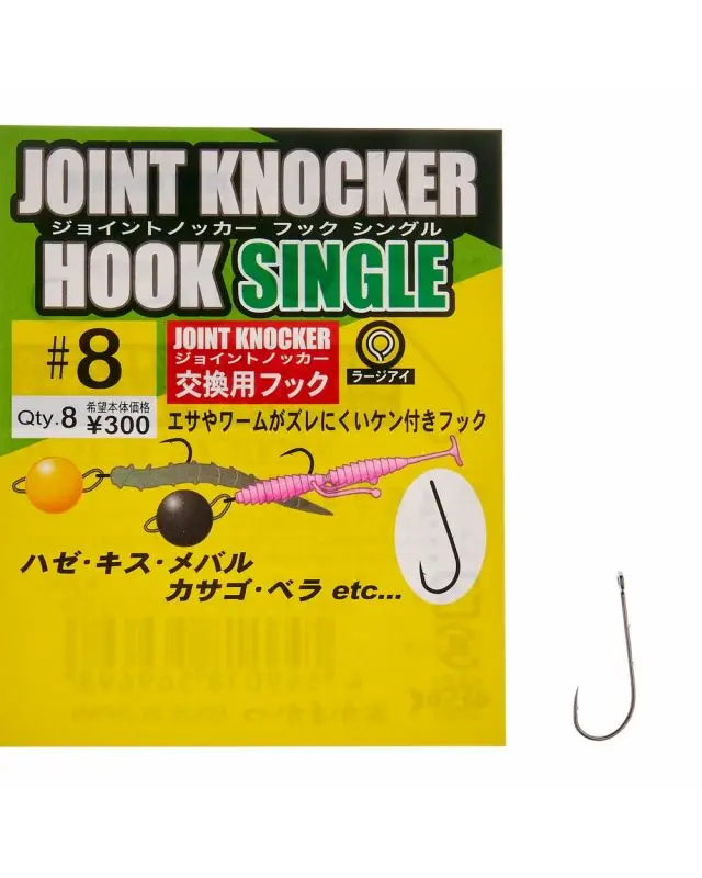 Крючок Gamakatsu Joint Knocke Single №8(8)