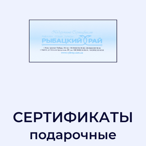 Категория Подарочные сертификаты image
