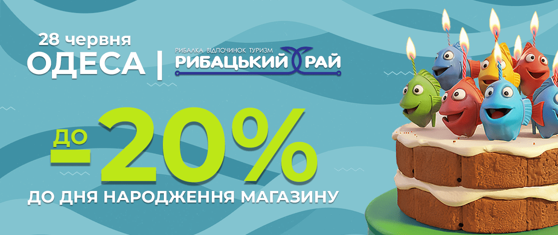 Action rus