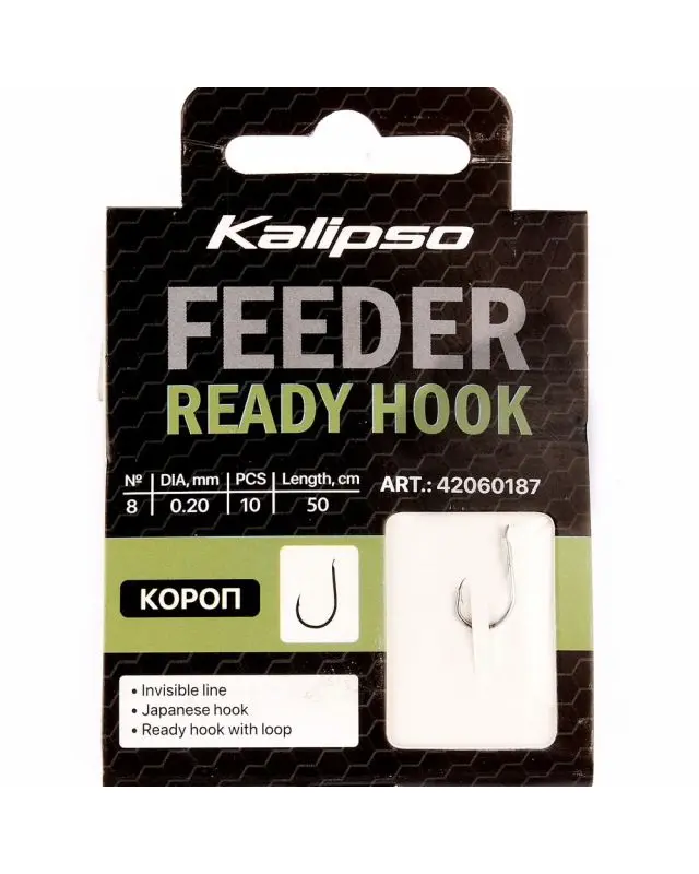 Готові повідці Kalipso Ready Hook короп 0.20mm №8(10)
