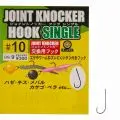 Гачок Gamakatsu Joint Knocke Single №10(9)