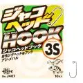 Гачок JungleGym Jaco Head Hook 3S(10шт)